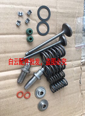 摩托车气门CG125/150  气门导管 气门弹簧座组件
