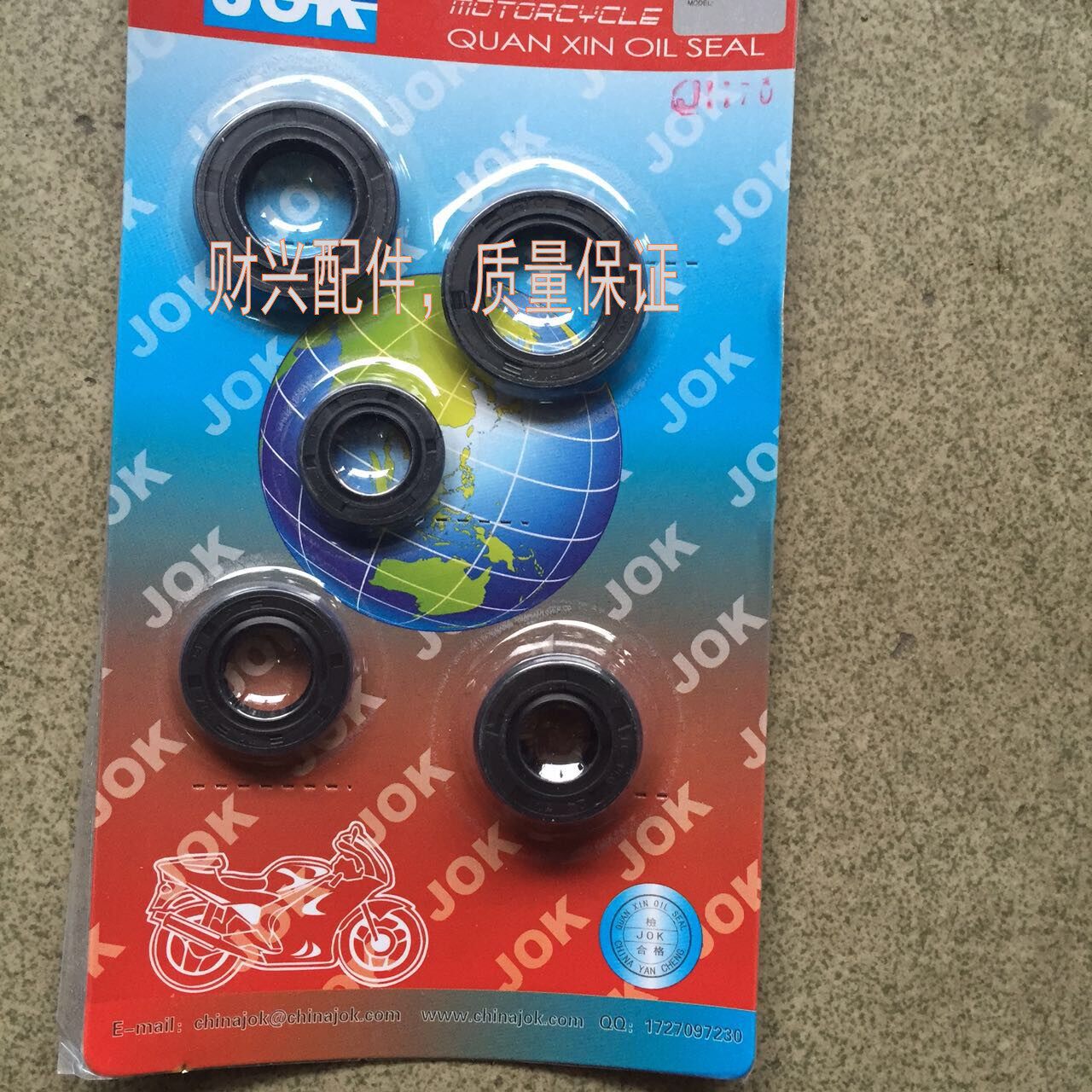 摩托车配件/嘉陵70 JH 70发动机五大油封 发动机全车油封