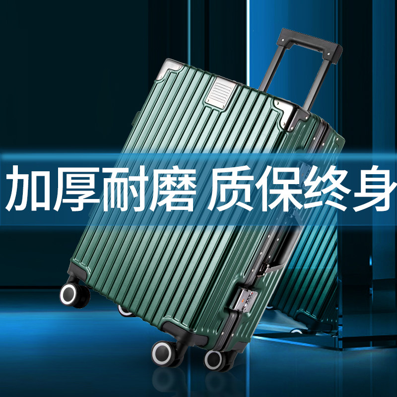 2022新款拉杆行李箱子男结实耐用加厚铝框大容量密码铝合金直角硬