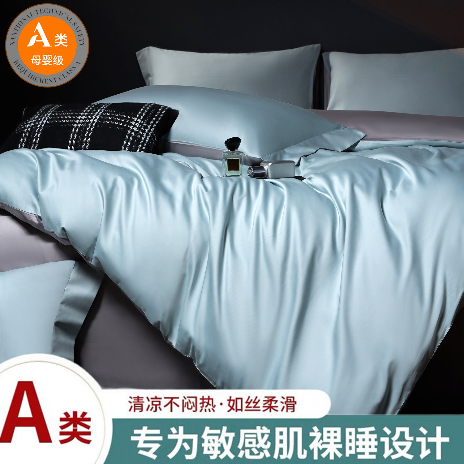 A类200支长绒棉四件套出口母婴级埃及纯棉5A抗菌裸睡全棉床笠被罩