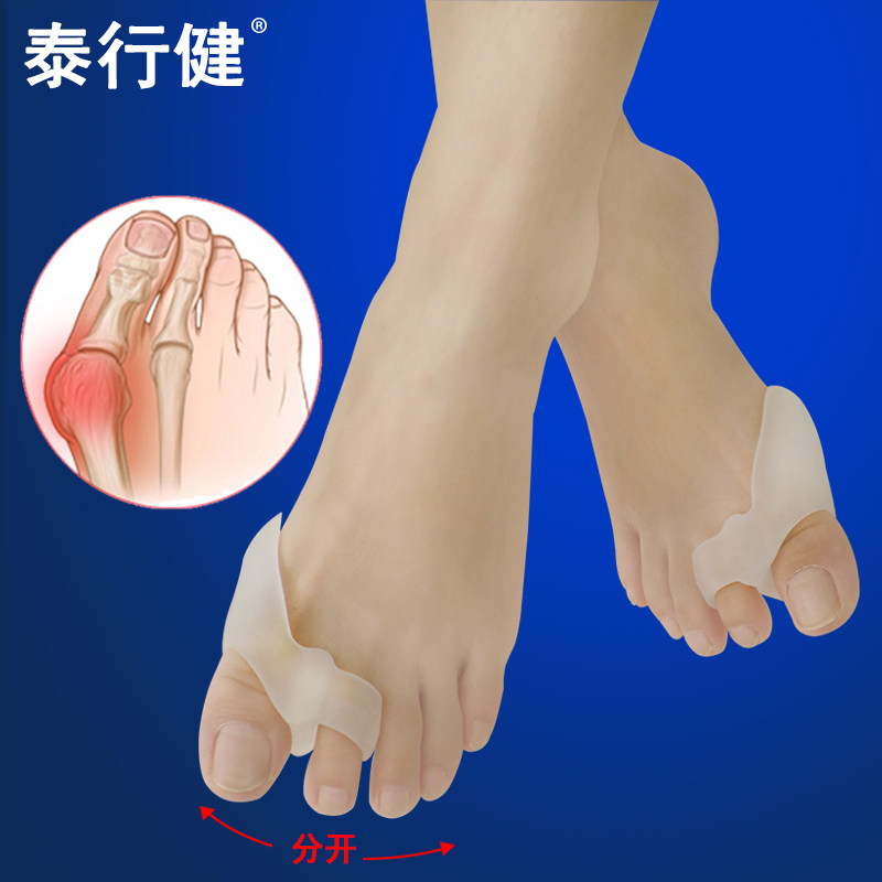 大脚骨拇指外翻矫正器脚趾重叠分离器姆趾分趾器男女日夜用可穿鞋