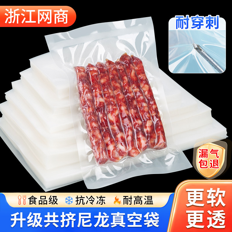 尼龙真空袋食品包装袋24丝商用保鲜袋加厚光面塑封袋抽真空封口袋