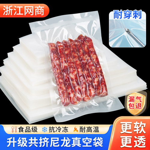 食品级真空袋尼龙光面保鲜袋