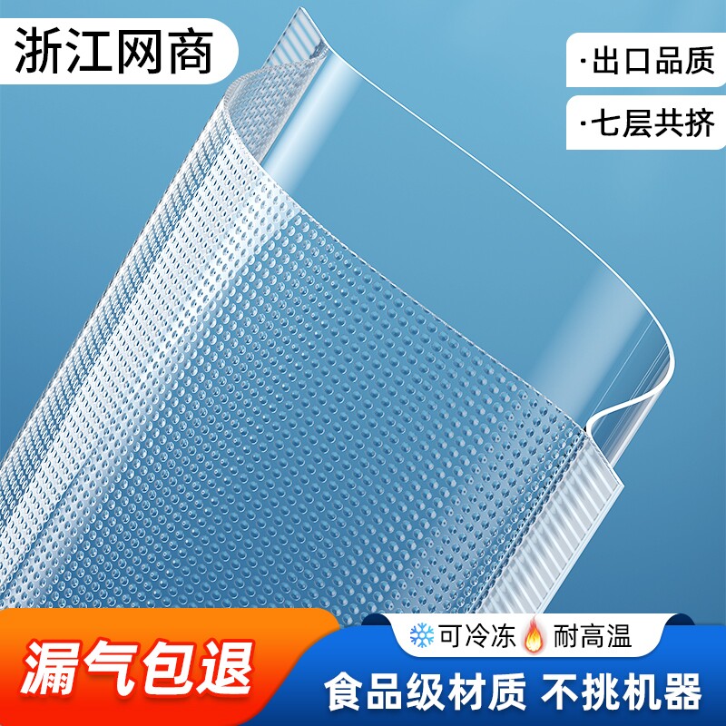 网纹路真空袋圆点家用保鲜袋抽气真空密封袋腊肠冷藏封口袋包装袋