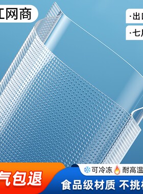 网纹路真空包装袋食品保鲜袋抽气