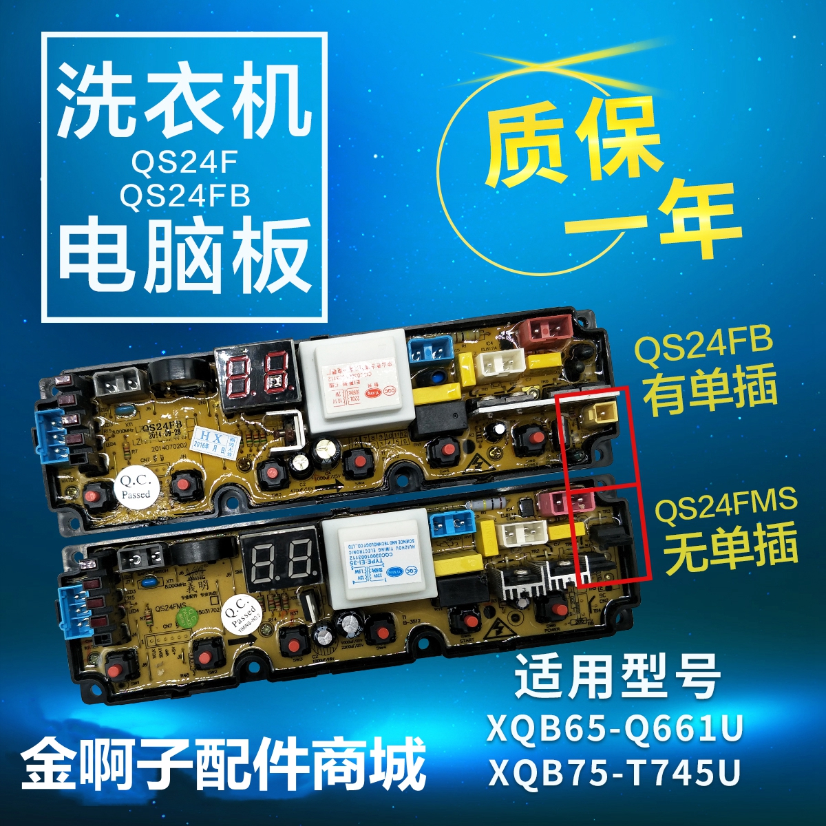 QS24F康佳洗衣机电脑控制板XQB62-6862 XQB65-528 XQB52-515/512