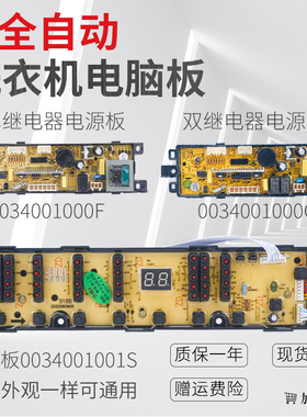 海尔小神童洗衣机电脑板XQB60-Z9188 FM主板07288一XQB70-S918 LM