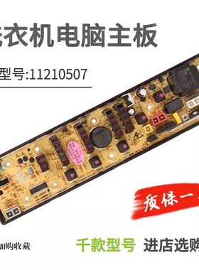 11210507吉德洗衣机电脑板XQB60-9118 XQB65-9116 XQB55-2115/718