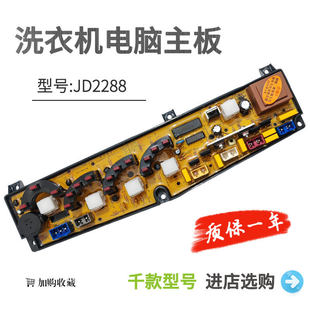 吉德洗衣机电脑板XQB55-2158G XQB50-2288G XA11210002主板2615