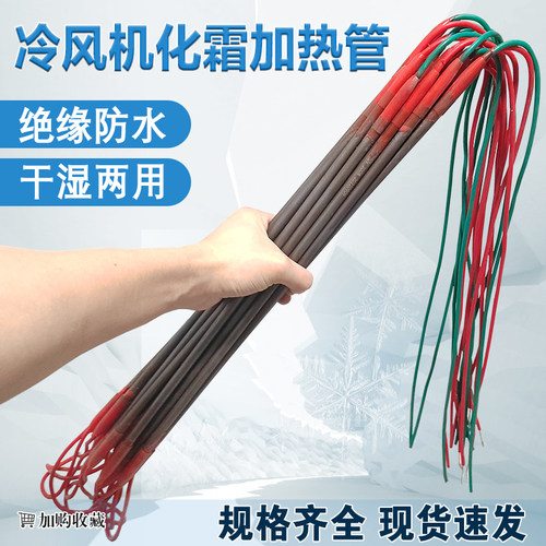 除霜电热管冷库化霜加热管