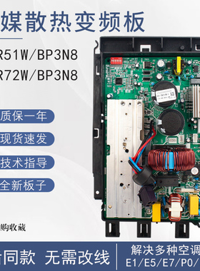 适用2P3匹美的空调变频板72柜机外机板主板51控制板冷媒散热主板