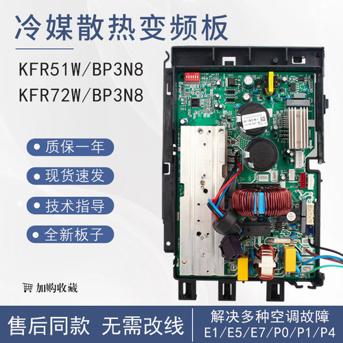 适用2P3匹美的空调变频板72柜机外机板主板51控制板冷媒散热主板
