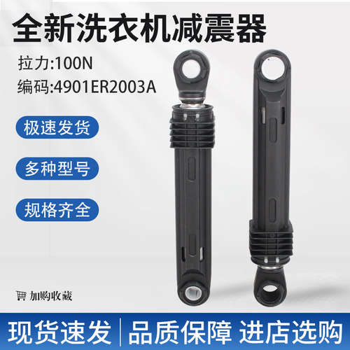 适用LG滚筒洗衣机减震器避震器减震支撑杆平衡器4901ER2003A配件