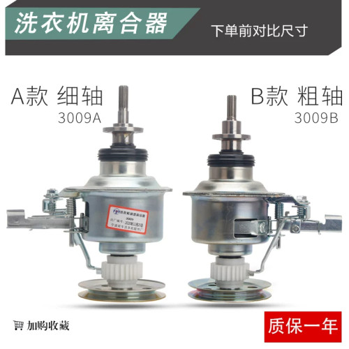 MB65-1126G 洗衣机离合器 MB60-3009GS TB60-1088G(H)减速器 11齿