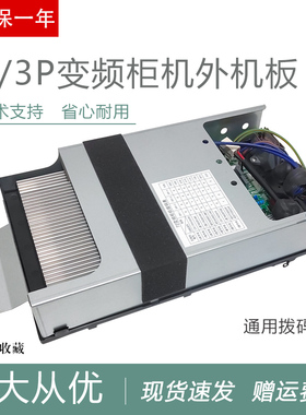 适用于2匹3匹美的空调变频板72柜机外机板主板51控制板全新电脑板