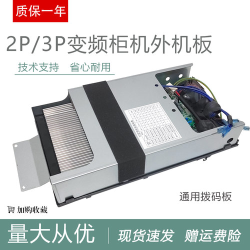 适用于2匹3匹美的空调变频板72柜机外机板主板51控制板全新电脑板