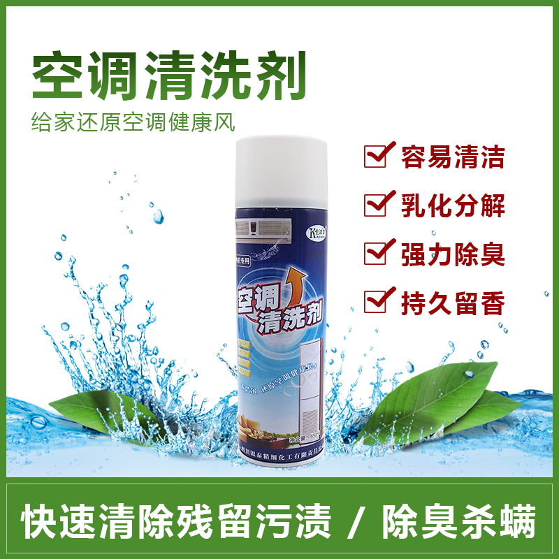 空调内机清洁剂卡洁尔