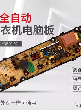 伊莱克斯洗衣机电脑板ZWT7011DW 70111DW线路控制版XQB50-20主板