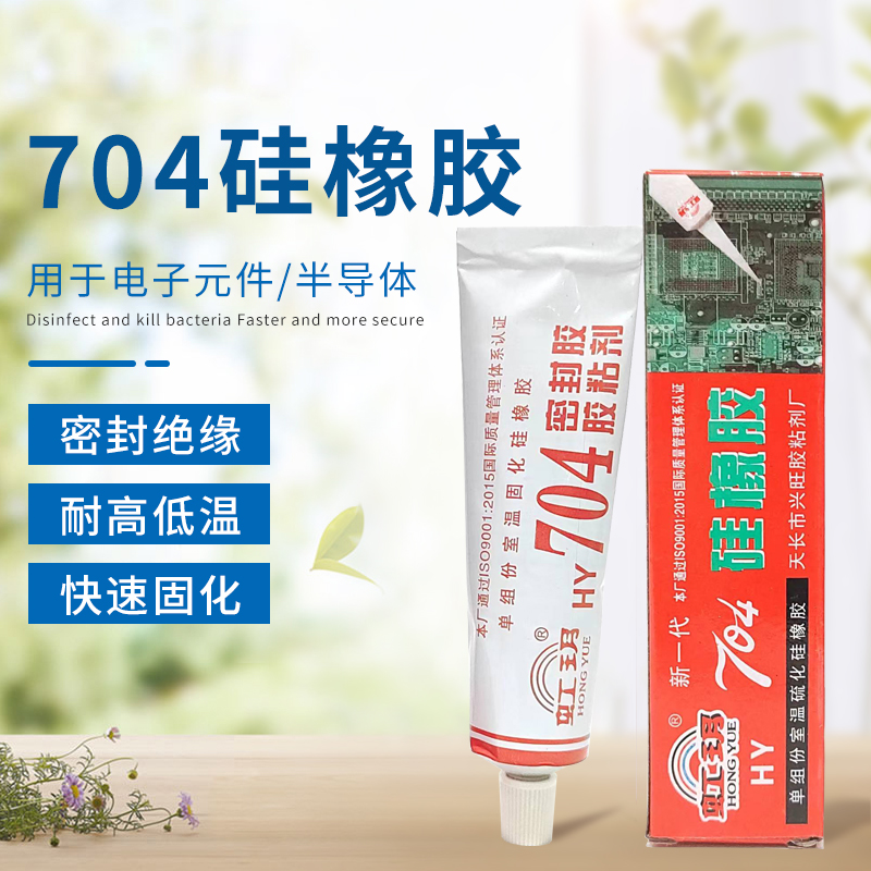 密封固定防水绝缘指模硅胶704