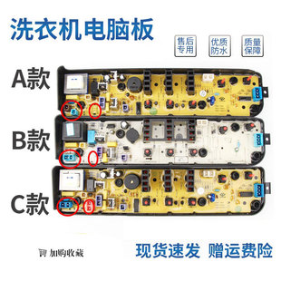 适用于小天鹅洗衣机电脑板TB50 1068G TB55 TB53