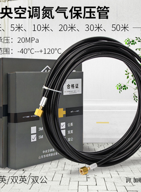 中央空调氮气保压管打压管充气管公英高压20MPa 氮气表试压连接管