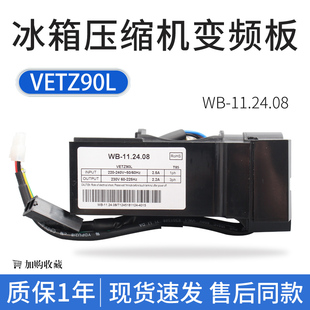 适用海尔冰箱变频板CHM090LV/CHH110EV/压缩机驱动主板变频板
