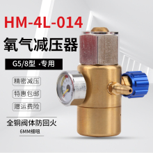 4L焊炬精密氧气减压器氧气瓶减压阀压力表恒压阀制冷焊接工具配件