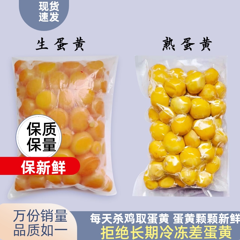 新鲜冷冻美毛狗粮伴侣卵磷脂蛋黄