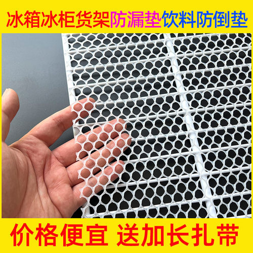 【当日发货】冰箱饮料防倒垫防滑