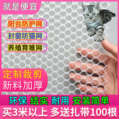 阳台防护网防盗窗垫板封窗防猫网