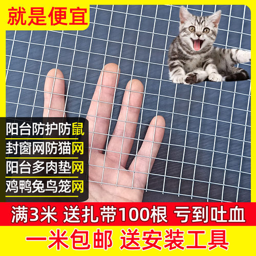 【今日发货】封窗防鼠铁丝网网格