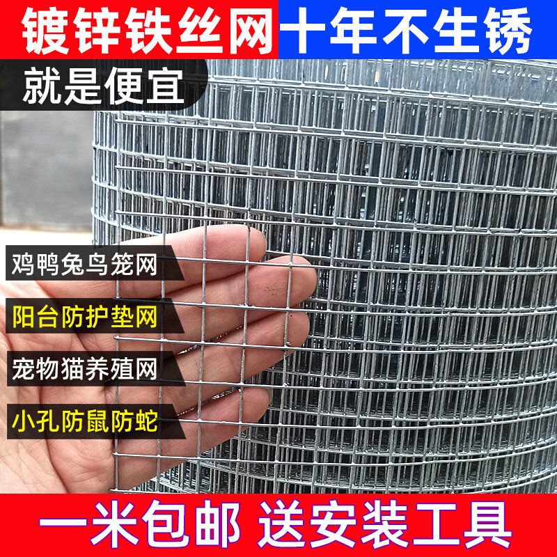 铁丝网围栏养殖网热镀锌栅栏网片网格阳台钢丝护栏网防鼠防护铁网怎么看?