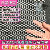 阳台防护网塑料网防掉东西窗户围网防盗窗垫板安全网防猫防坠封窗