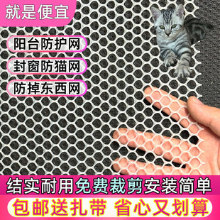 阳台防护网塑料网防掉东西窗户围网防盗窗垫板安全网防猫防坠封窗