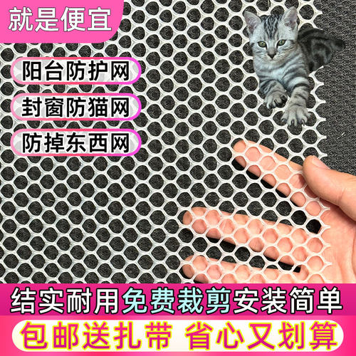 阳台防护网封窗防猫网防盗窗垫板