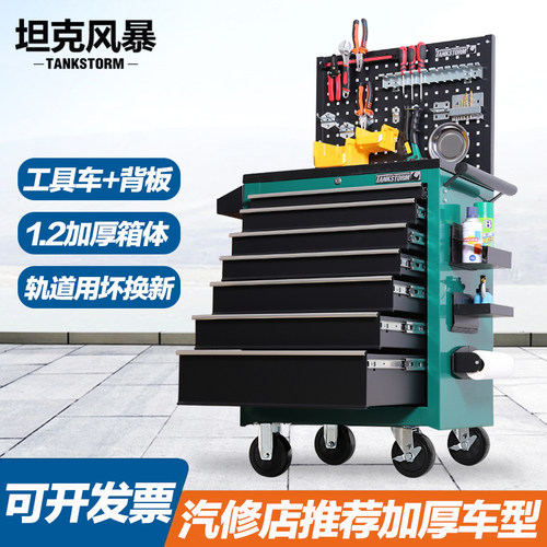 tankstorm多功能抽屉式工具车