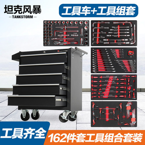tankstorm汽修工具车多功能静音