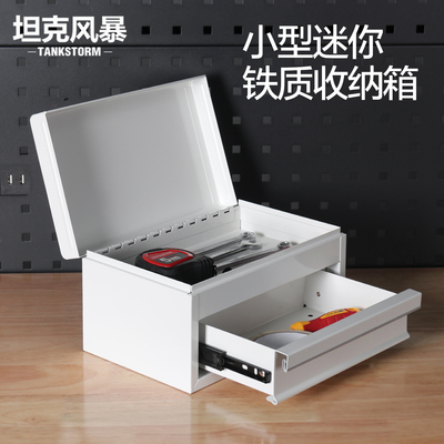 迷你金属工具箱分层收纳便携耐用