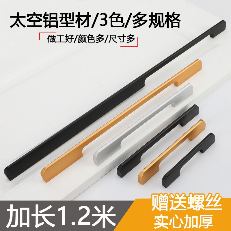 子弹头拉手实心吊柜鞋柜抽屉黑色铝合金衣柜门加长手柄铝型材北欧
