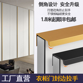 直角封边拉手黑色简约加长款 柜门把手隐藏衣柜门抽屉l型拉手轻奢