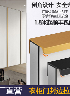 直角封边拉手黑色简约加长款柜门把手隐藏衣柜门抽屉l型拉手轻奢