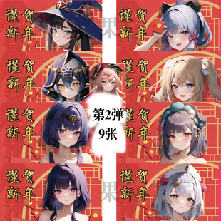 游戏同人果卡ACG新年卡第2弹雷神莫娜芭芭拉凌华诺艾尔折光闪卡