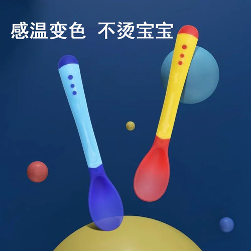 感温变色勺硅胶勺子喂养米糊勺