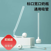 奶瓶吸管配件软管子标口宽口径奶瓶吸管组替换硅胶吸管重力球软管