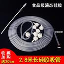 3米长吸管超长懒人喝水神器硅胶奶瓶吸管配件通用替换软管宽标口