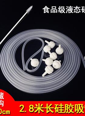 3米长吸管超长懒人喝水神器硅胶奶瓶吸管配件通用替换软管宽标口