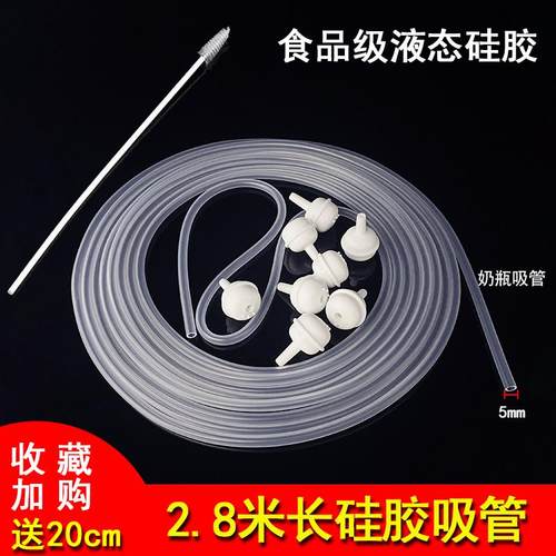 适配贝亲奶嘴宝宝宽口通用型吸管