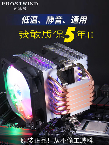 玄冰风6铜管静音12代CPU散热器cpu风扇AMD台式机电脑2011风冷X79
