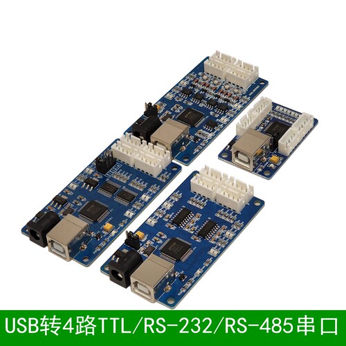 USB转4路串口TTL RS232 RS485多路串口转USB高速FT4232HL模块星展