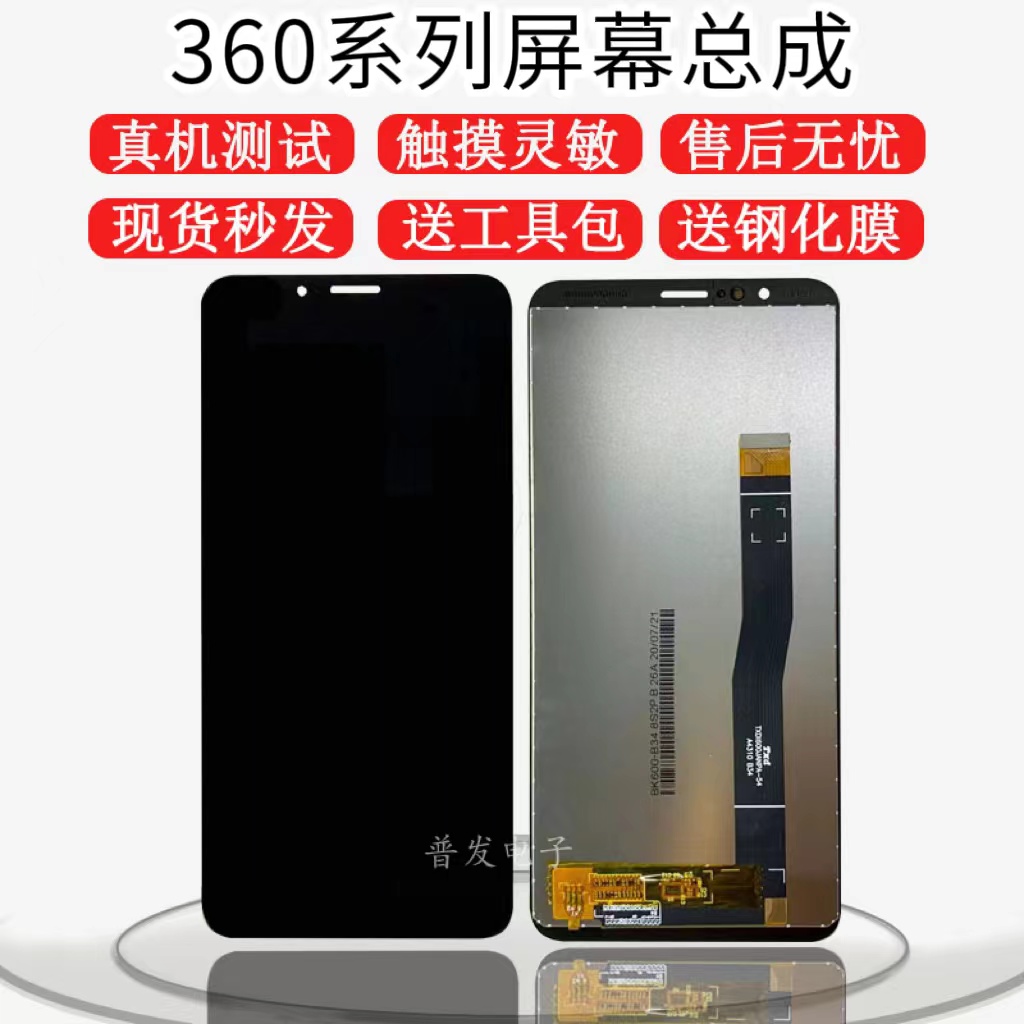 适用360 n7 n6Pro lite屏幕总成1807-a01内外一体屏显示屏触摸屏